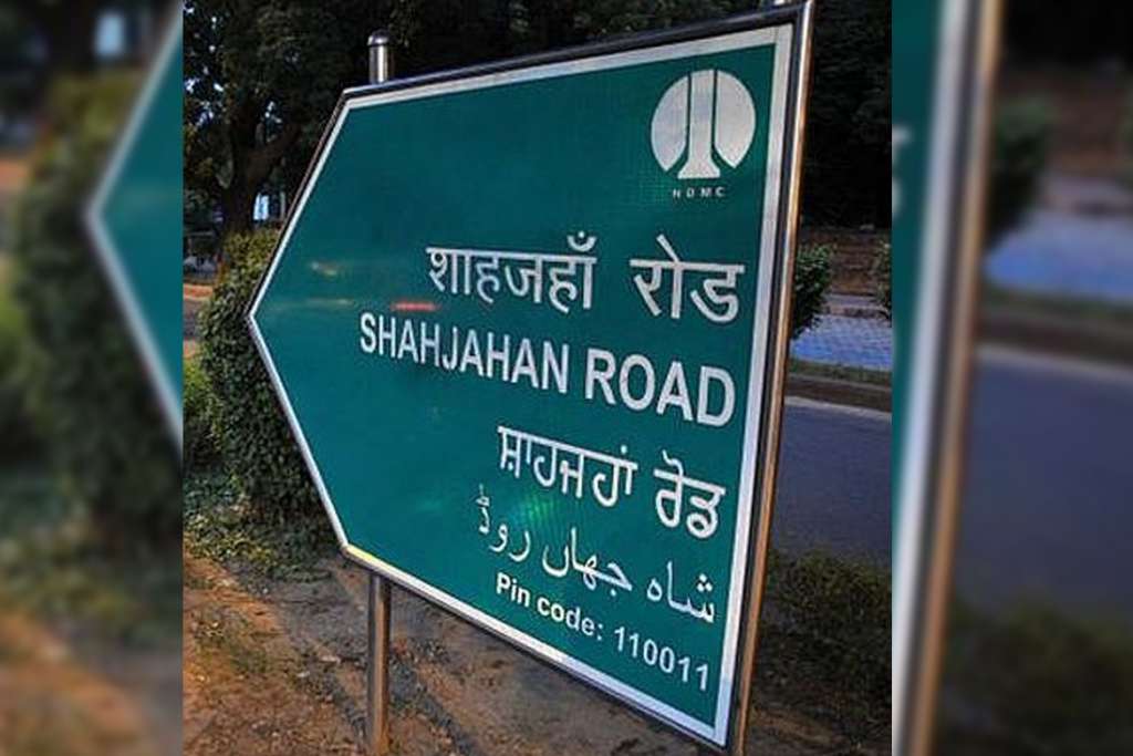 shahjaha road 1024x683 1