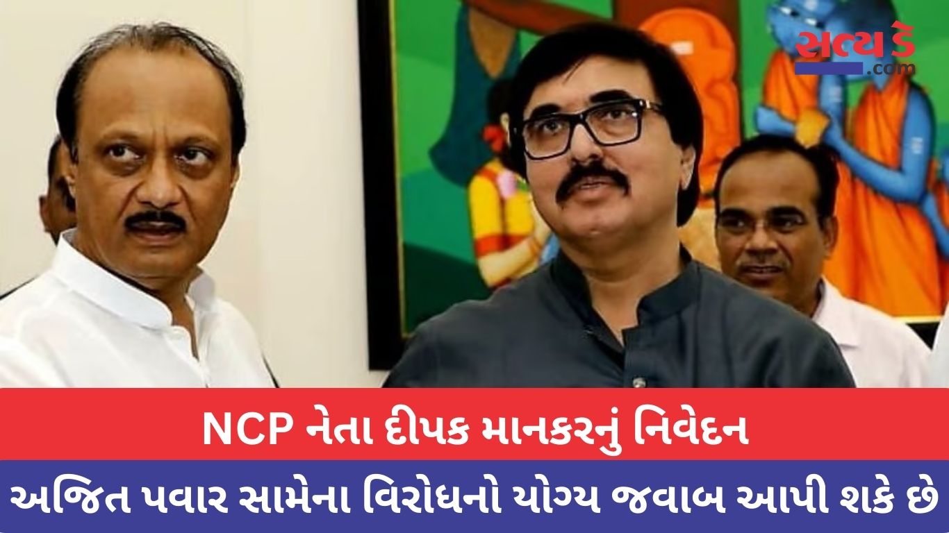 Maharashtra Politics