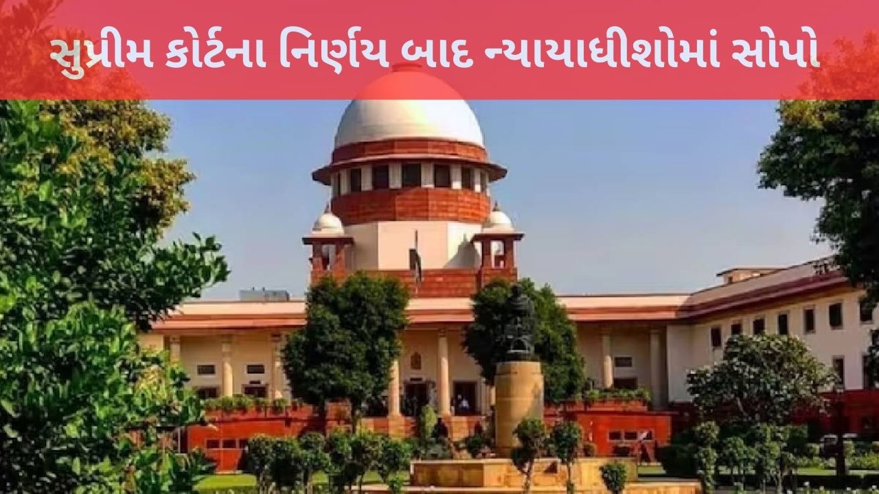 Supreme Court