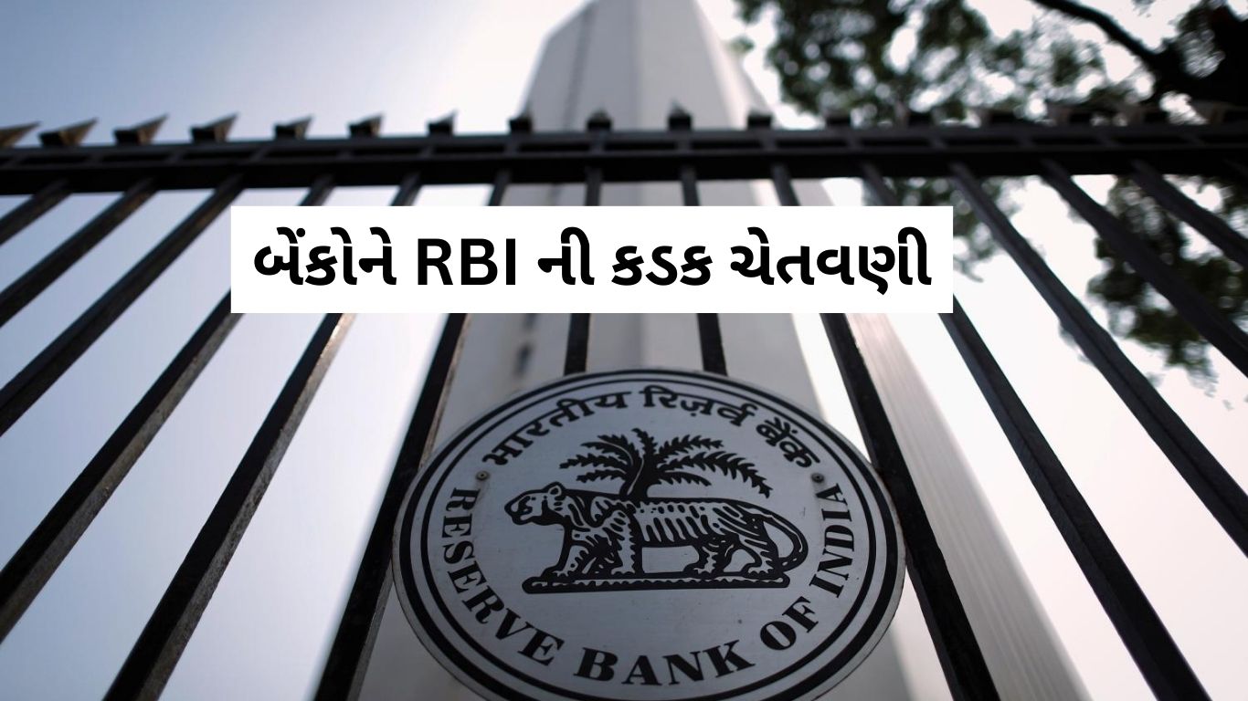 RBI